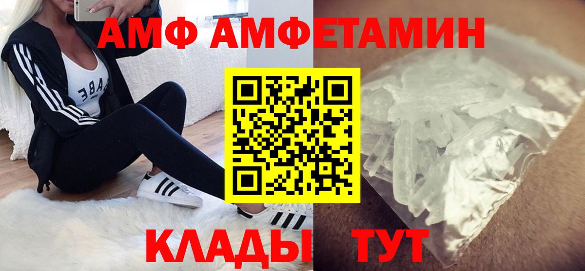 Тихвин  АМФЕТАМИН 98%  АМФЕТАМИН  Вход с VPN 