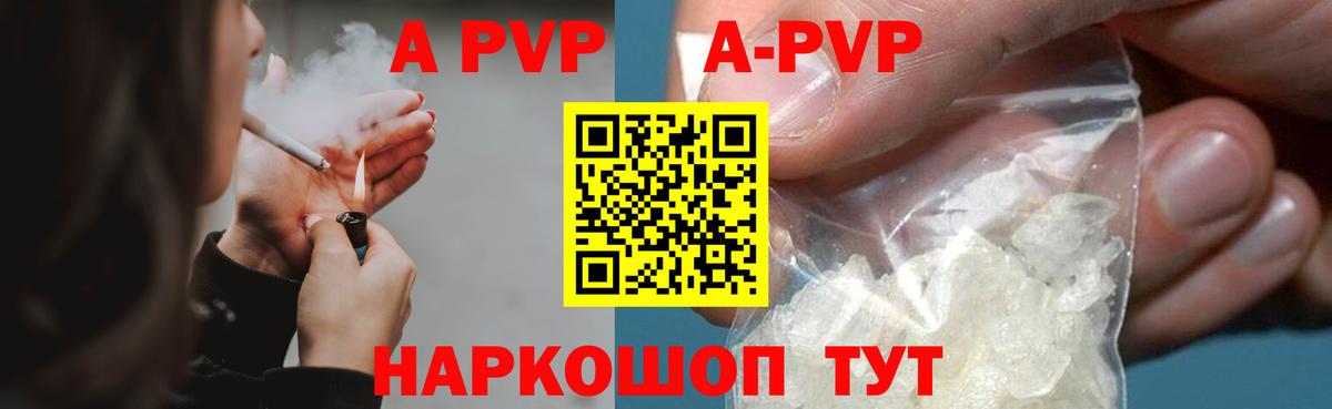 Alpha-PVP крисы CK  APVP  Вход с VPN  Тихвин  наркошоп  Alpha-PVP кристаллы  Alfa_PVP СК КРИС 