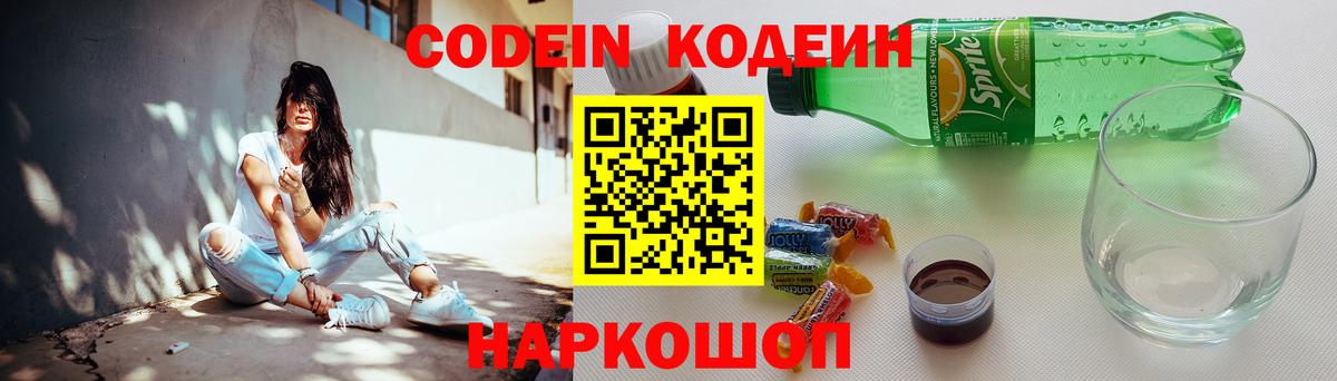 Тихвин  Codein Purple Drank  Вход с VPN  Кодеин Purple Drank 