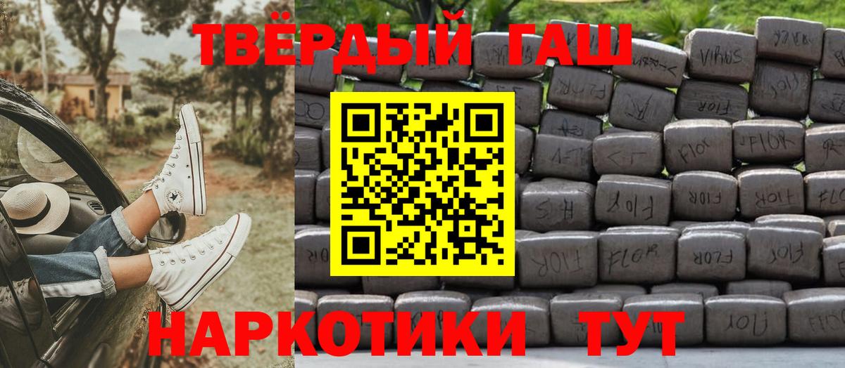 ГАШИШ 40% ТГК  ГАШИШ Premium  что такое   Вход с VPN  Тихвин 