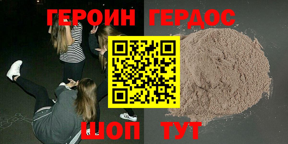 ГЕРОИН Афган Тихвин