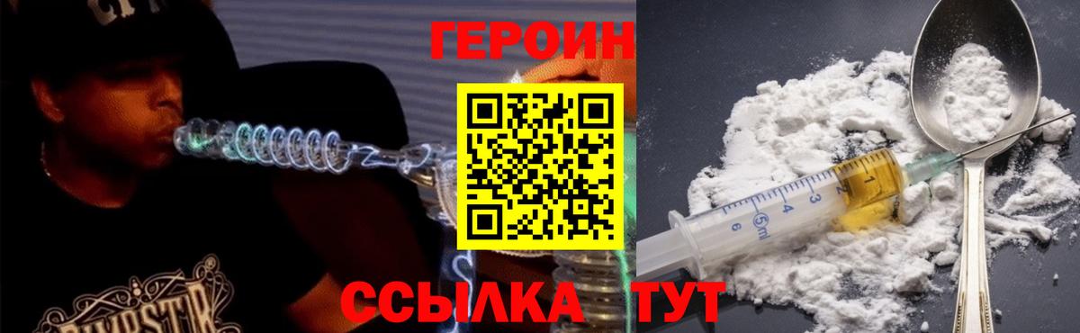 ГЕРОИН афганец  ГЕРОИН  Тихвин  Вход с VPN 