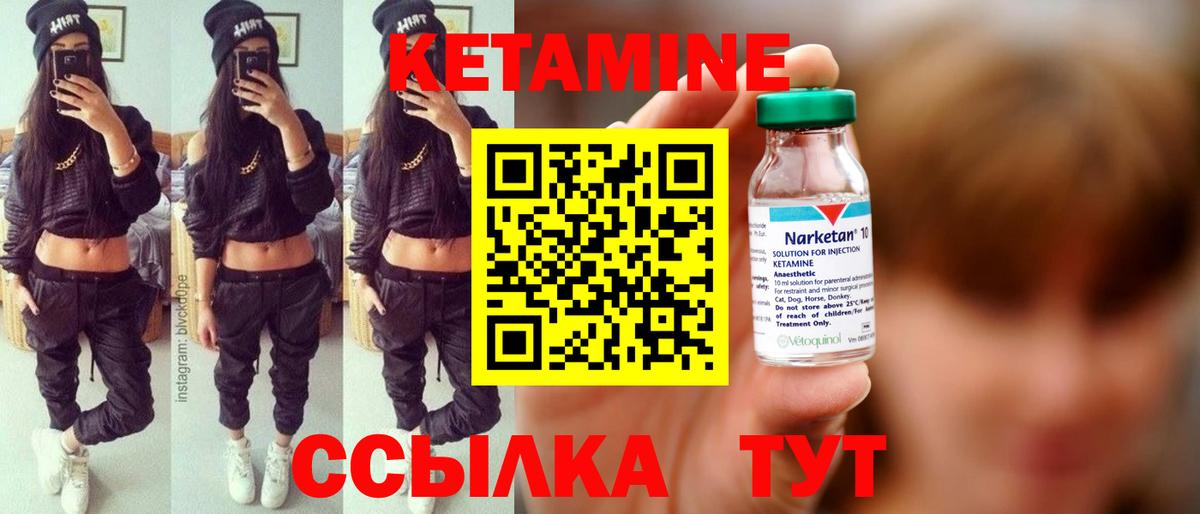 ОМГ ОМГ   Кетамин ketamine  Вход с VPN  Тихвин 