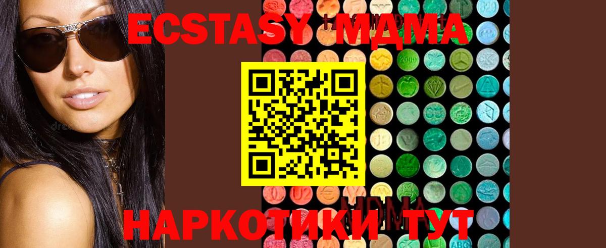МДМА кристаллы  MDMA Molly  MDMA  Тихвин  Вход с VPN 