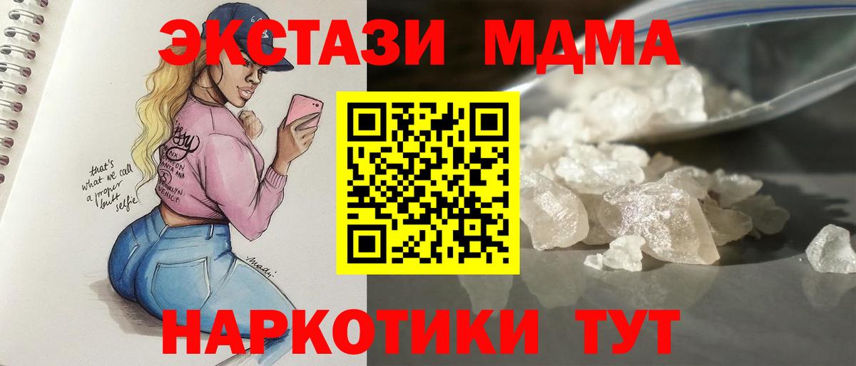 MDMA Molly Тихвин