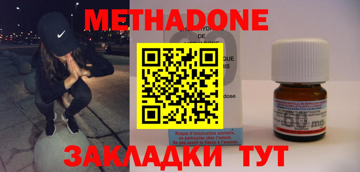 Метадон VHQ Тихвин