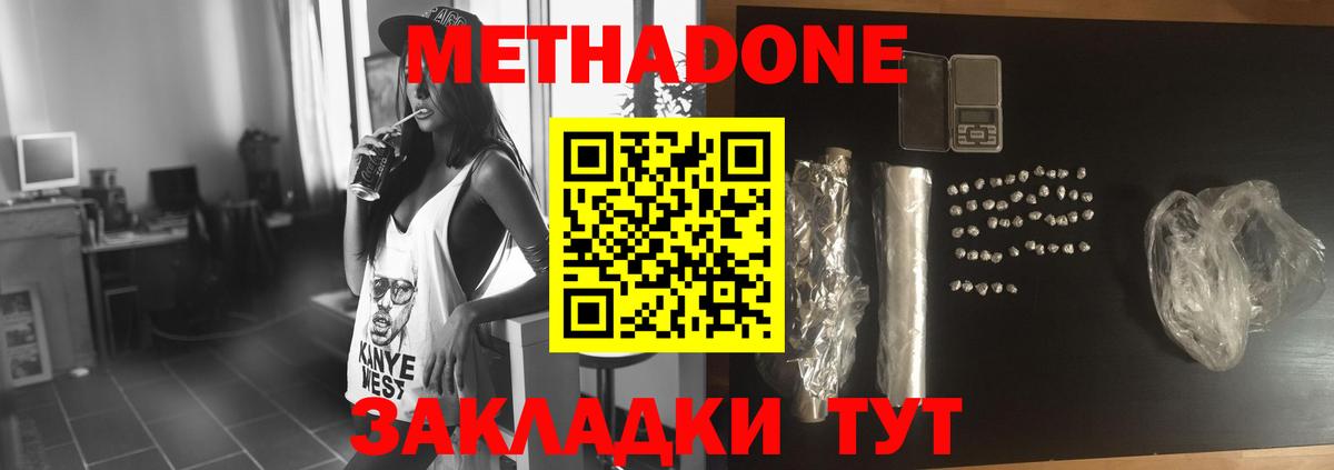 Тихвин  МЕТАДОН кристалл  МЕТАДОН кристалл  Вход с VPN 