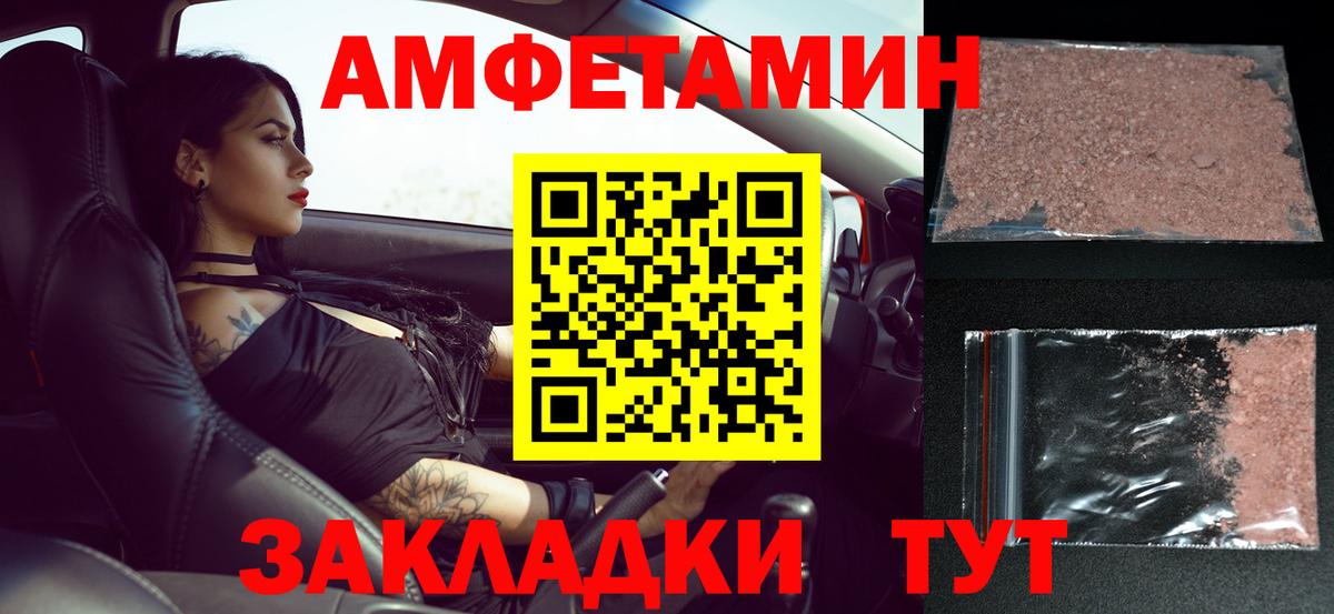 МЕТАМФЕТАМИН кристалл Тихвин