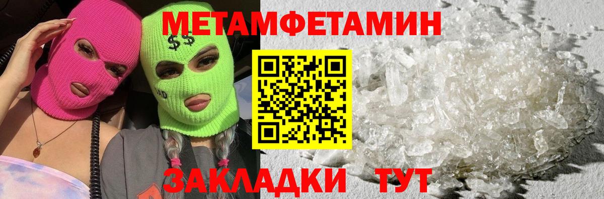 Первитин мет  Вход с VPN  Тихвин 