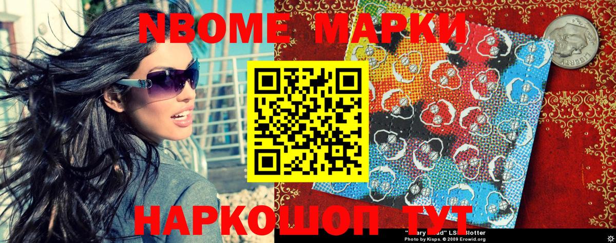 Тихвин  Марки 25I-NBOMe 1500мкг  Вход с VPN 