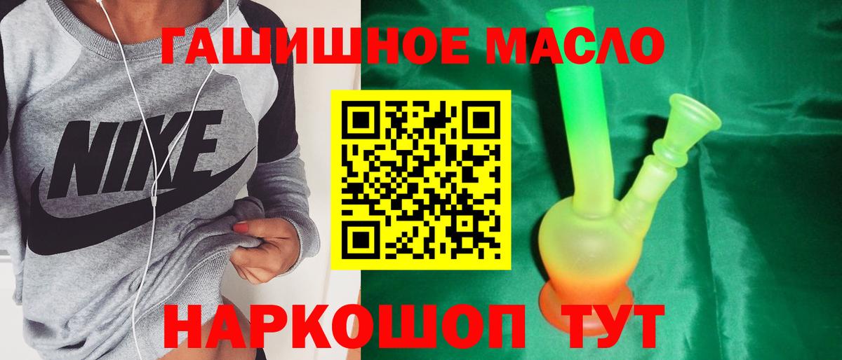 ТГК вейп  Вход с VPN  Дистиллят ТГК вейп с тгк  Тихвин 